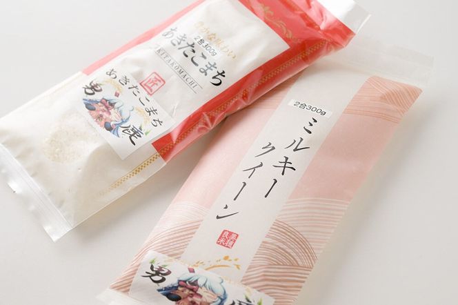 お米 食べ比べセット あきたこまち（精米） 2合（300g)×5袋・ミルキークイーン（精米）2合（300g)×5袋 吉元耕業 お米 米 こめ 白米 精米 [あきたこまち ミルキークイン ブランド米 お米 白米 精米 米どころ 秋田 男鹿市 秋田県産]|23_ymk-030101