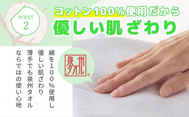 099H4058 薄手白フェイスタオル 60枚セット 国内製造 泉州タオル