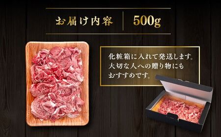 【A4〜A5 等級】博多和牛 切り落とし 500g 糸島市 / ヒサダヤフーズ [AIA046] 牛肉 切り落とし 国産 博多 和牛 黒毛和牛 送料無料 冷凍配送  スライス