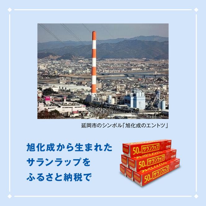 サランラップ（22cm×50ｍ）×6本 N0214-YA1122