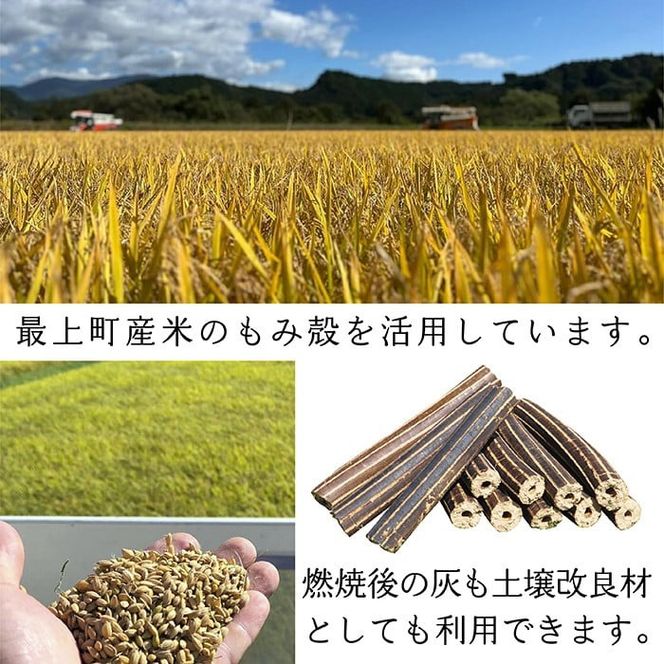 モミガライト約22kg(着火剤付き)