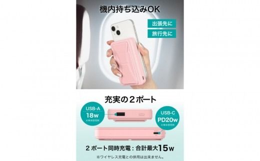 【多摩電子工業株式会社】急速充電対応モバイルバッテリー 10000mAh MagSafe対応 ワイヤレス充電器【カラー選択可】