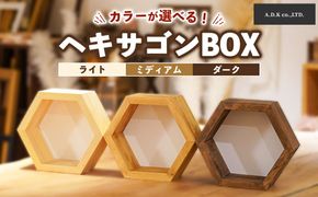 ヘキサゴンBOX
