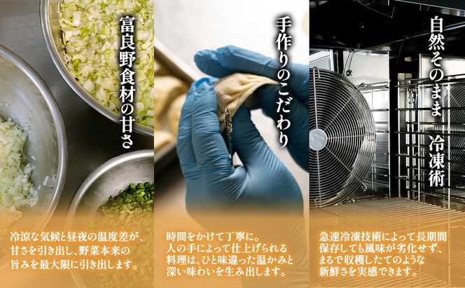 【北海道富良野市】手包みふらの餃子 20個入 (中華 冷凍 即席 食品 簡単 加工品 調理不要 おかず 手作り 道産 富良野 ふらの 北海道 送料無料)