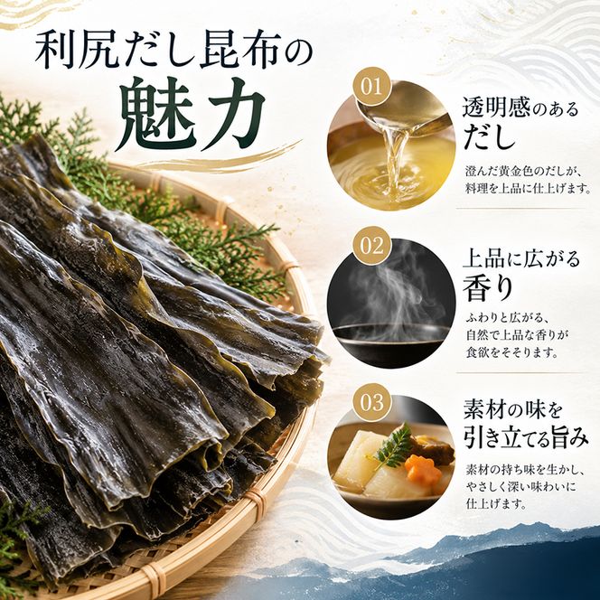 北海道 礼文島産 上品な香り 利尻だし昆布 (バラ) 2kg［株式会社やまじょう］【 昆布 だし昆布 出汁こんぶ 天然 利尻昆布 バラ 海藻 和食 旨味 業務用 大容量 】