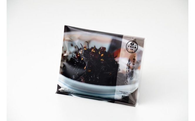 【高島屋選定品】下鴨茶寮のおばんざい しば漬けひじき［ 京都 老舗 料亭 ご飯のお供 人気 おすすめ グルメ 京料理 京懐石 ギフト プレゼント お取り寄せ 通販 送料無料 ふるさと納税 ］ 261009_A-AAY017