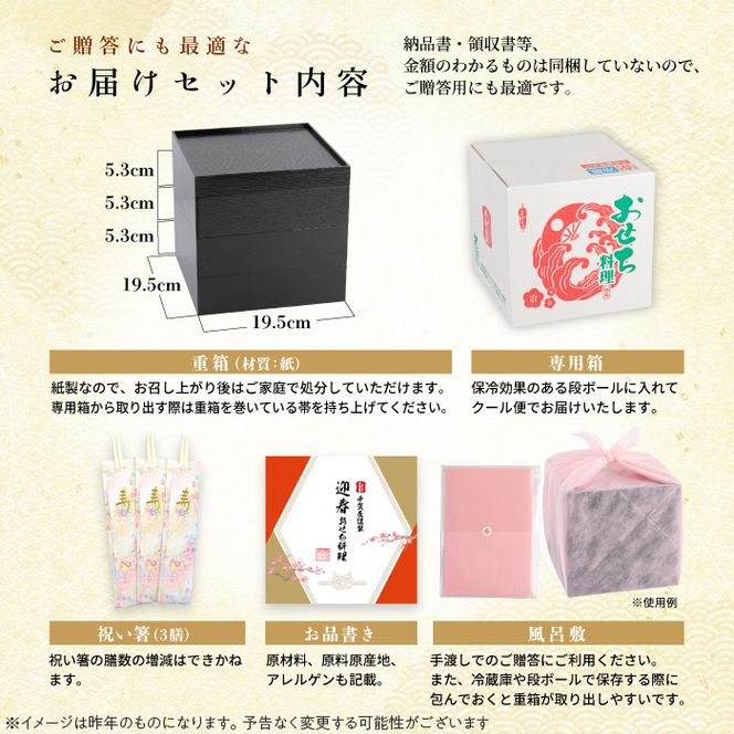 千賀屋謹製 2027年 迎春おせち料理「祝華千」和風三段重 3人前 全41品 冷蔵 ［035S03］ 