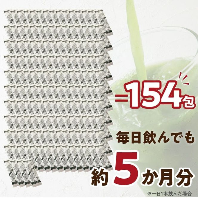 （訳あり）有胞子性乳酸菌が入った大麦若葉粉末 3g×154包［027Y17］訳あり 青汁 大麦若葉 粉末 3g 154スティック 山本漢方製薬 国内製造 緑黄色野菜 補充 有胞子乳酸菌 食物繊維 健康習慣 腸内環境 常温 ドリンク 野菜飲料 飲み物 小分け 簡易包装 お取り寄せ 愛知県 小牧市 送料無料