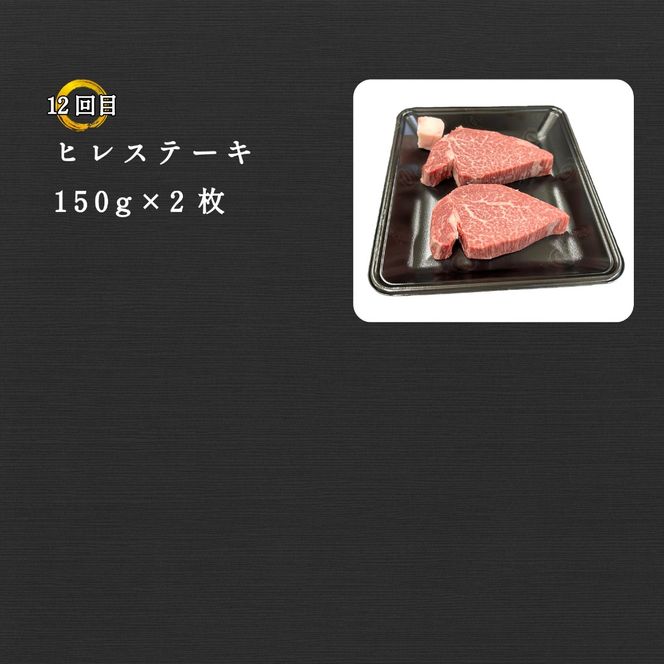 【定期便 全12回】宮崎県西ノ原牧場・なかにしプレミアム和牛バラエティ定期便（牛肉 黒毛和牛 すき焼き しゃぶしゃぶ モモ 定期便 A4 A5）