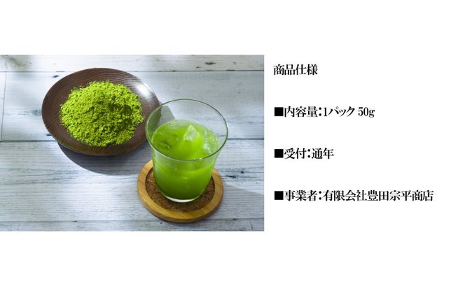 かぶせ茶 粉末緑茶 2パック 粉末緑茶という新提案 抹茶・抹茶ラテと変わらない美味しさを手軽でリーズナブルに  創業130年を超える老舗 豊田宗平商店 【抹茶パウダー  抹茶スイーツ 抹茶ラテ  粉末茶レシピ 老舗  三重県茶 四日市市】