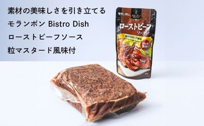 「赤身の王様」と呼ばれるブラックアンガスで赤身の旨味を追求した絶品ローストビーフ　特製ローストビーフ 550g（ソース付き）「抗生物質・ホルモン剤」無添加　一号舘（いちごうかん）