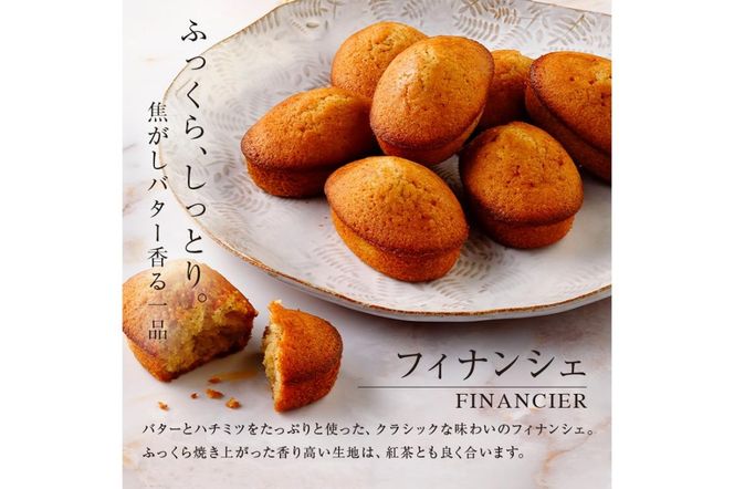 ns002-018 【チーズガーデン】御用邸チーズケーキとフィナンシェのセット