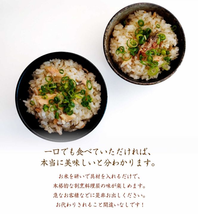 【ほぐし飯の素】 「ヤマメ」４袋セット　炊き込みご飯 簡単 調理 炊くだけ ご飯 山梨 やまなし 富士川町