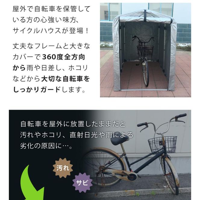 サイクルハウス 2台用 自転車用ガレージ UVカット 防水 自転車 バイク ガレージ 家庭用 自転車置き場 バイク置き場 サイクルガレージ カバー 雨よけ 日よけ 物置 SunRuck SR-CH020-GY