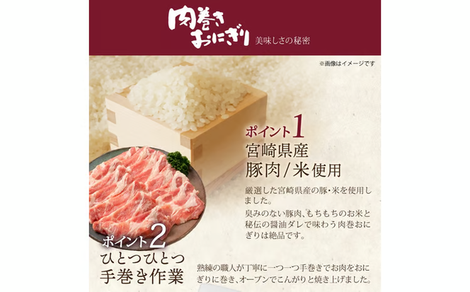 肉巻きおにぎり(計600g・120g×5P)豚肉 お弁当 レンジアップ 小分け 湯煎 個包装 おつまみ レトルト 常温 保存 ご当地 簡単調理【AP-100】【株式会社 日向屋】