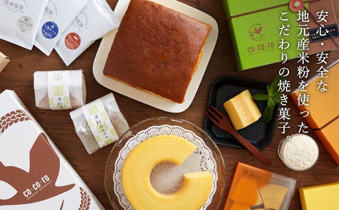 (コウノトリ育むお米使用)米粉バウムクーヘン（H6cm） 2個