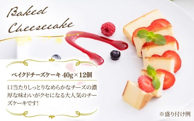 ベイクドチーズ / マロンモンブラン / クワトロベリートルテ ケーキ 3種17個 冷凍 糸島市 / 五洋食品産業 [AQD024] お祝い バースデー クリスマス 誕生日ケーキ 冷凍ケーキ 詰め合わせ