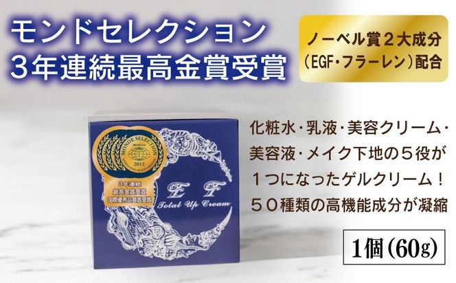 099H3686 モンドセレクションセットB【オールインワン ゲルクリーム 化粧水 乳液 美容液 美容クリーム メイク下地 保湿】