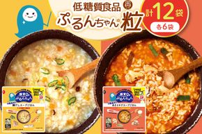 スープごはん お試しセット 鯛だし×6袋 あさりチゲ×6袋 [オーミケンシ株式会社(宇美フーズ) 福岡県 宇美町 um40azo700004] スープ ごはん 玄米 うるち米 もち麦 鯛 出汁 あさり チゲ 便利 簡単 小分け レトルト 常温