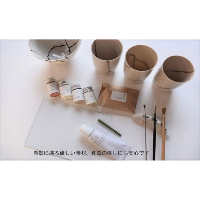 urujyu' s kintsugi Galaxy 金継ぎ キット セット