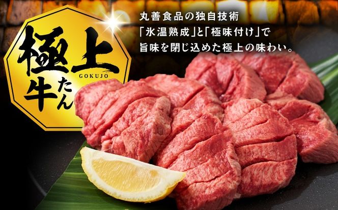 mrz0334 【たん元のみ】極上 厚切り牛たん 500g【氷温熟成×極味付け 500g×1P 焼肉用 牛タン 牛肉】