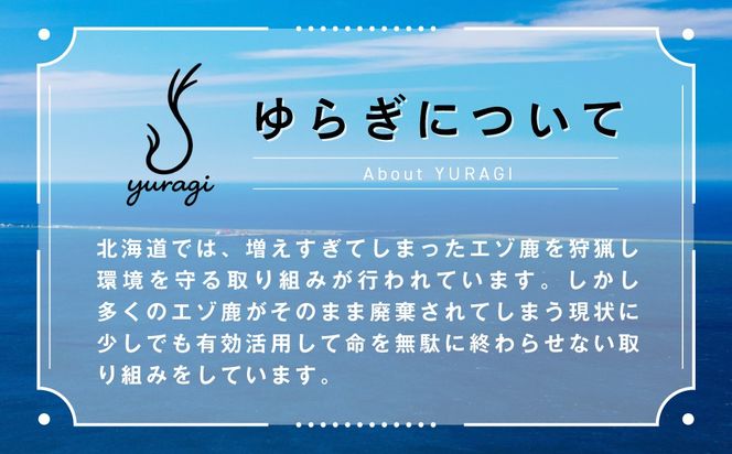 愛犬用　定期便6ヶ月間　さろまジビエ佐鹿(モモジャーキー80g)×5 SRMT006