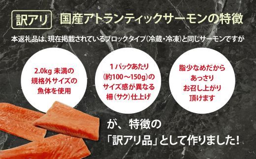 【訳アリ】小山町産 アトランティックサーモン 約2kg（柵）魚体2.0kg未満