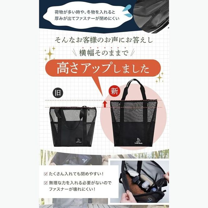 ハイロバッグ2 トートバック 小物 メッシュ素材 レジャー アウトドア サウナ プール ジム ジム用品