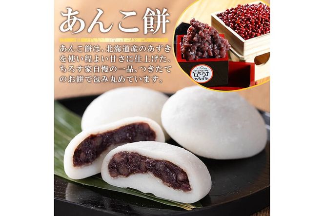 a949 選べる!あんこ餅・まる餅(あんこ餅100g×20個・あんこ餅100g×10個とまる餅60g×15個セット) 【ちろす家】姶良市 おもち 餡子 丸餅 つきたて 和菓子 真空パック 冷凍