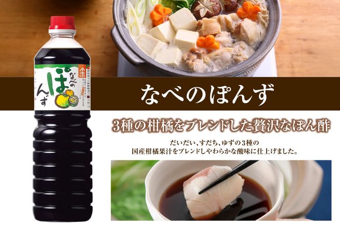 【トキワ バラエティセット360mlセット えーだし360ml×2 べんりで酢360ml×2 なべのぽんず360ml×2】酢 合わせ酢 酢の物 かつお こんぶ ほたて 和風だし めんつゆ ぽんず かにすき なべ 株式会社トキワ 13000円 16-08