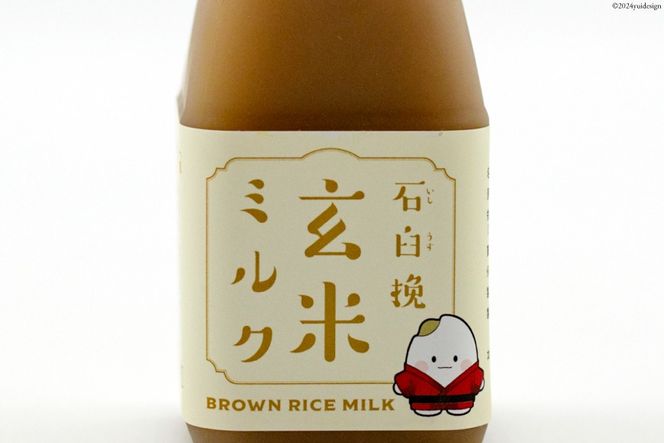 飲料 石臼挽 玄米ミルク 200ml×8本 [気仙沼工房 宮城県 気仙沼市 20564703] 飲み物 玄米 ミルク 黒糖