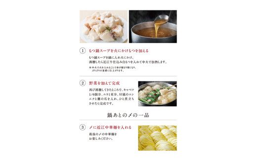 近江牛もつ鍋セット【Y191W】（国産牛　和牛　ブランド牛　ブランド和牛　黒毛和牛　牛肉　肉　高級　人気　おすすめ　神戸牛　松阪牛 に並ぶ 日本三大和牛 近江牛）