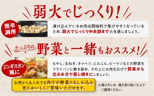 味付鶏肉 鳥じん 3.6kg 450g × 8 小分け とり肉 鳥肉 ジンギスカン 焼肉 焼肉セット ふるさと納税 ふるさとチョイス 北海道 白糠町