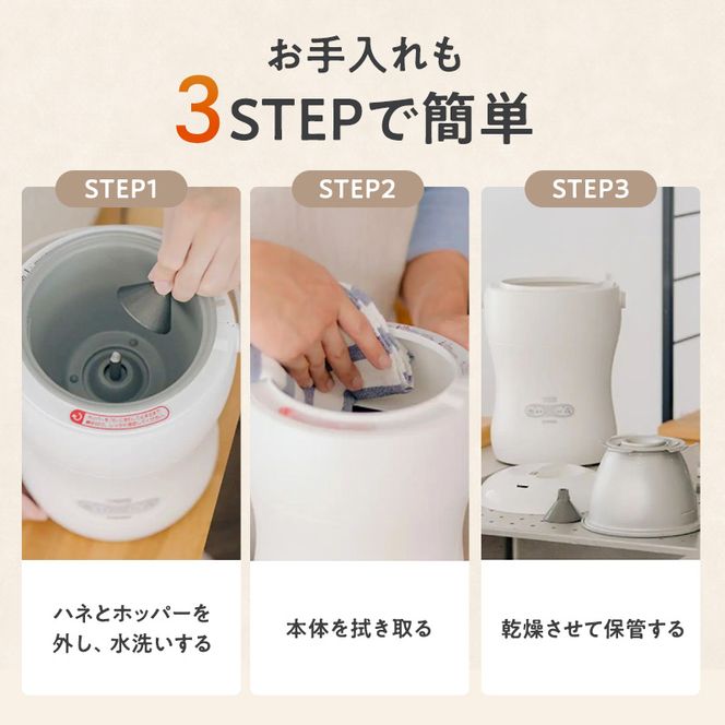 みのる産業 3合餅つき機 つき姫 リッチホワイト 餅つき機 ホワイト