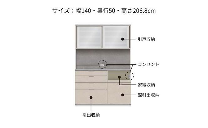 キッチンボード RUH-1400R  [No.1266]