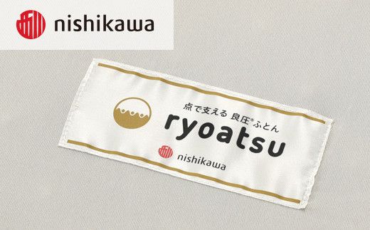 【西川】良圧ふとん　丸巻きタイプ/ シングルサイズ 配色：ブラウン【P299W】