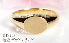 K18YG 地金 デザイン リング EmR0163 SWCJ014