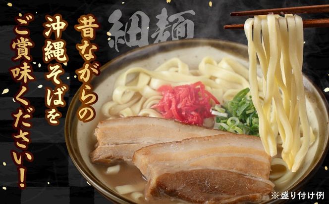 【全6回定期便】三枚肉そば3食セット 沖縄そば アワセそば お土産 取り寄せグルメ おすすめ 沖縄市 / アワセそば食堂[BCDR019]