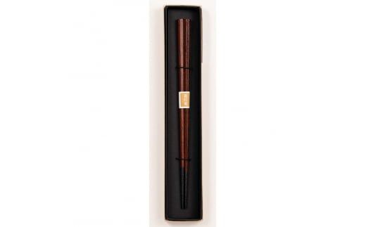 山中塗 国産箸 伝統工芸士 久保出章二作 八角箸 茶摺 スベリ止付 化粧箱入 23cm お箸 天然木 箸 お祝い ギフト 伝統工芸 工芸品 日本製 復興 震災 コロナ 能登半島地震復興支援 北陸新幹線 F6P-0078