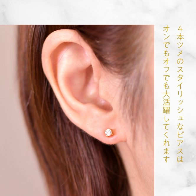 K18イエローゴールド　四本爪　ピアス0.1　×2　管理番号686793 218-270-yg