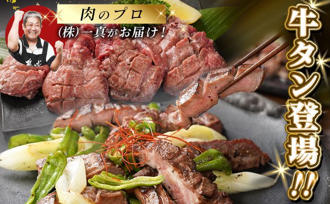厚切り牛タン塩麹漬け1kg_14-8403_(都城市) 牛タン 牛たん タン 塩麹漬け 厚切り 1kg