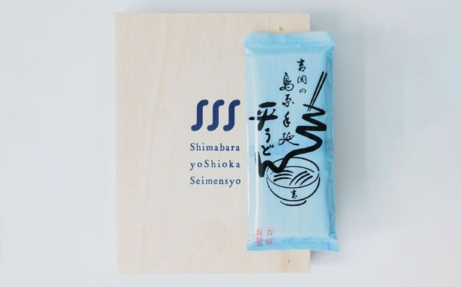 【桐箱入り】　手延べ 平うどん 30束（5束×6袋）/ うどん 乾麺 ウドン 麺 ご家庭用 / 南島原市 / 吉岡製麺所[SDG025]