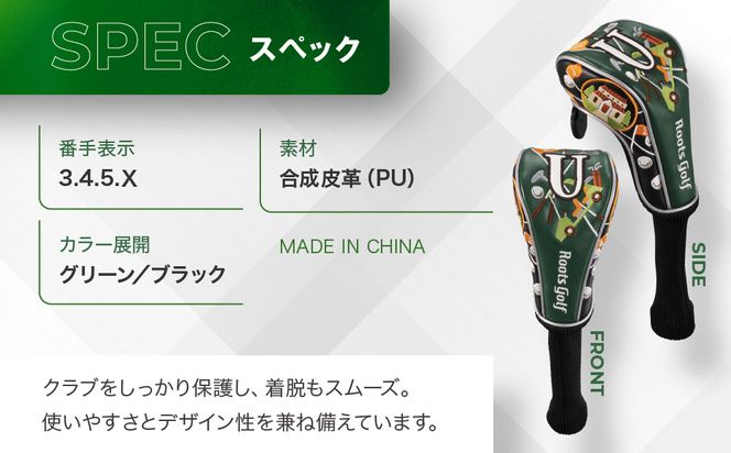 【ルーツゴルフ】ルーツストーリー ヘッドカバーVer.4（ユーティリティ用）｜京都 ゴルフアイテム 人気ブランド［ 京都 ゴルフブランド 世の中で一番飛ぶクラブを作りたい ヘッドカバー フェアウェイウッド 人気 おすすめ ゴルフ 飛距離 スコア スポーツ アウトドア 通販 送料無料 ふるさと納税 ］ 261009_A-AX061