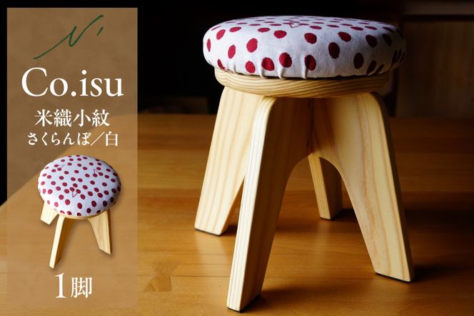 Co.isu（米織小紋さくらんぼ白） 山形県 東根市　hi048-019