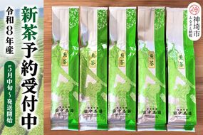 【新茶受付中5月中旬～発送開始】普段使いに「煎茶」200g×5本【佐賀県産 銘茶 嬉野茶 知覧茶 まろやか コク 香り】(H047123)