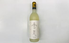 雪丸ワイン白＜やや甘口＞ 白ワイン お酒 