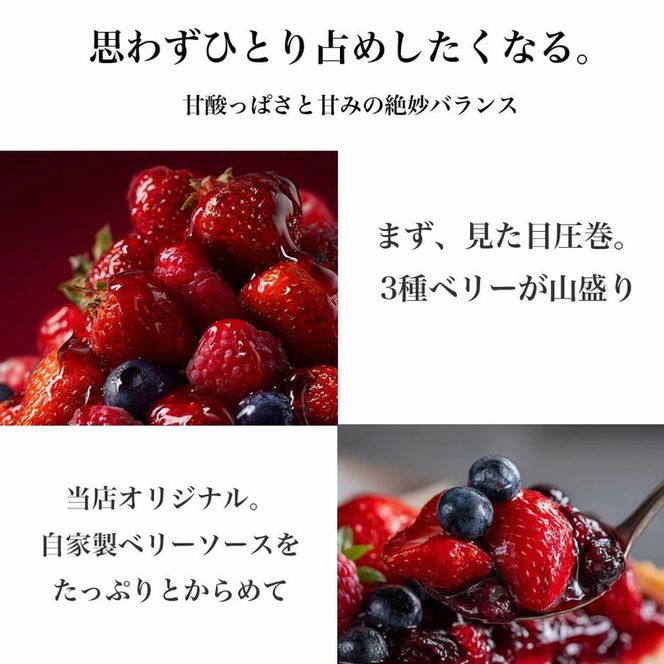 お誕生日ケーキ　トリプル ベリー タルト 5号 4-6人分　パティスリー天使のおくりもの ※離島への配送不可