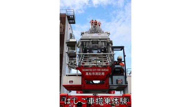 【ふるさと納税】とっておきの消防訓練を体感しよう！ 372013_KZ001