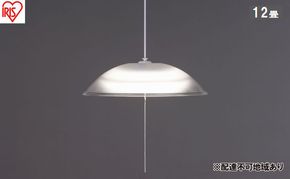 照明 洋風ペンダントライト 12畳上下調光 PL12D-YA2 アイリスオーヤマ ペンダントライト led 12畳 ダイニング リモコン付き 照明 おしゃれ 寝室 照明器具 吊り下げ シンプル