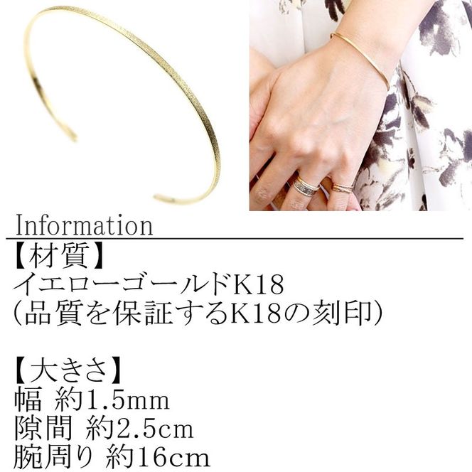 18金 ブレスレット イエローゴールドk18 バングル 18k ダイヤブラスト加工　管理番号180309201y SWAA061